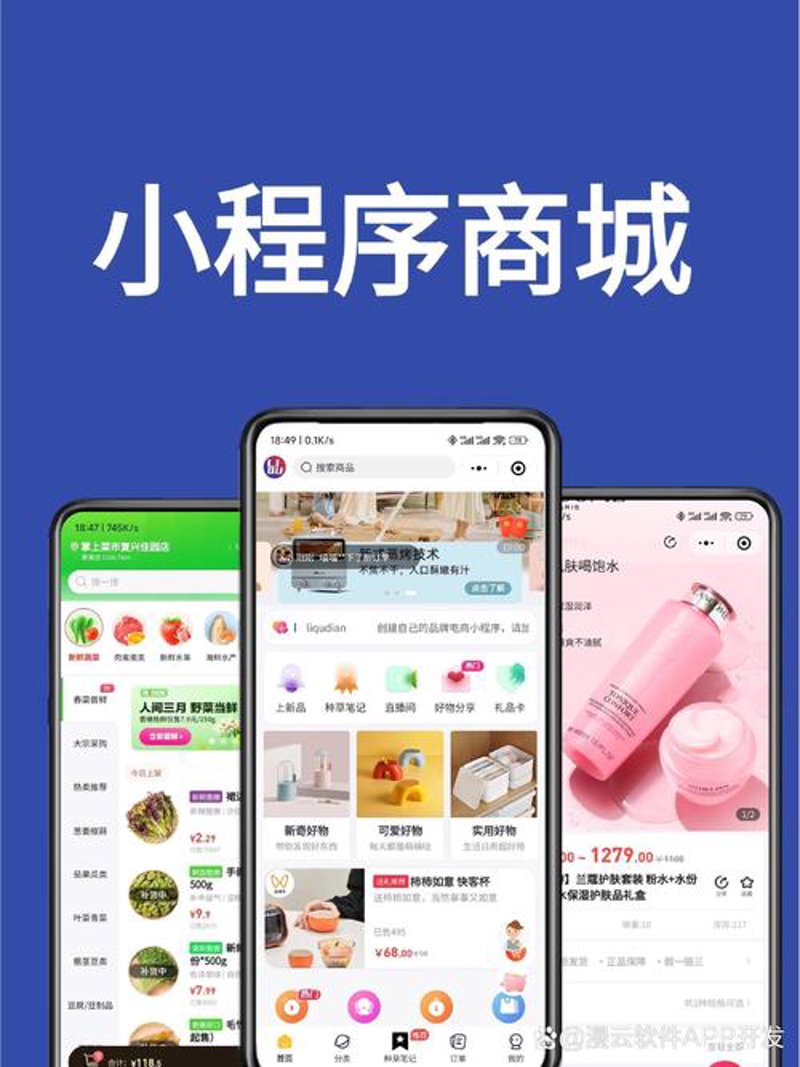 APP开发：解锁数字化商业世界的新钥匙