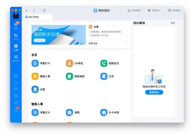 深圳软件定制开发:助您开启数字化转型之路