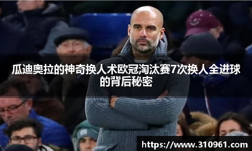 赛事情报官网