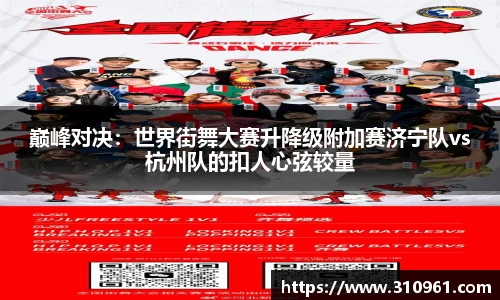 赛事情报官方网站