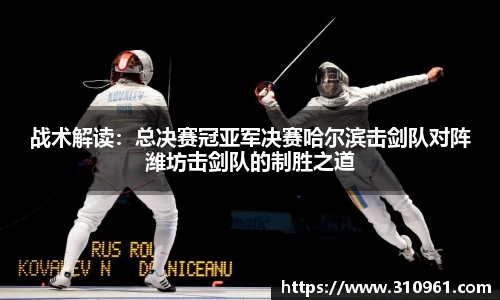赛事情报