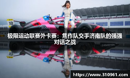 赛事情报