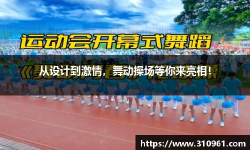 赛事情报